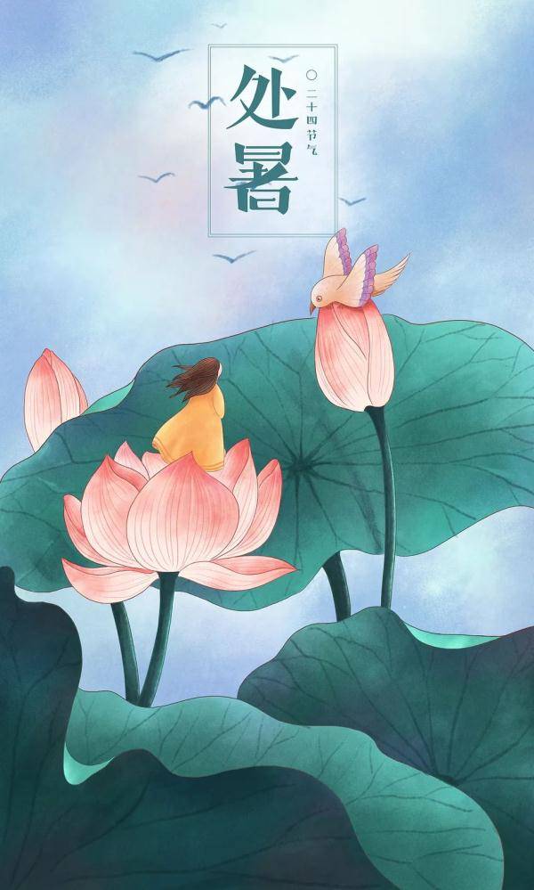 秋意|清风徐来，秋意渐浓，今日处暑，养生指南了解一下！