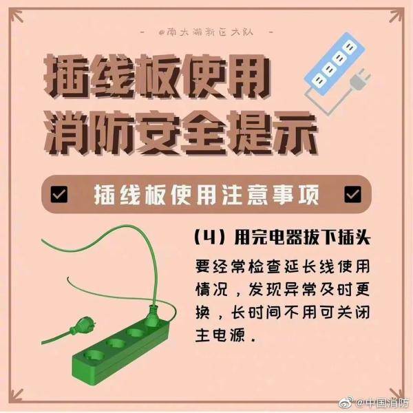 插座|这样拔插头，手被炸黑