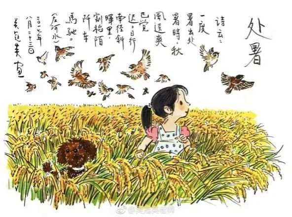 出圈|吴冠英：童心画处暑，“福娃之父”助二十四节气出圈！