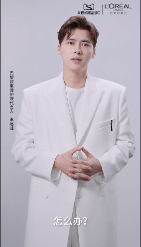 App|欧莱雅公开李易峰全新宣传VCR 明日11点和峰峰一起完成返白挑战