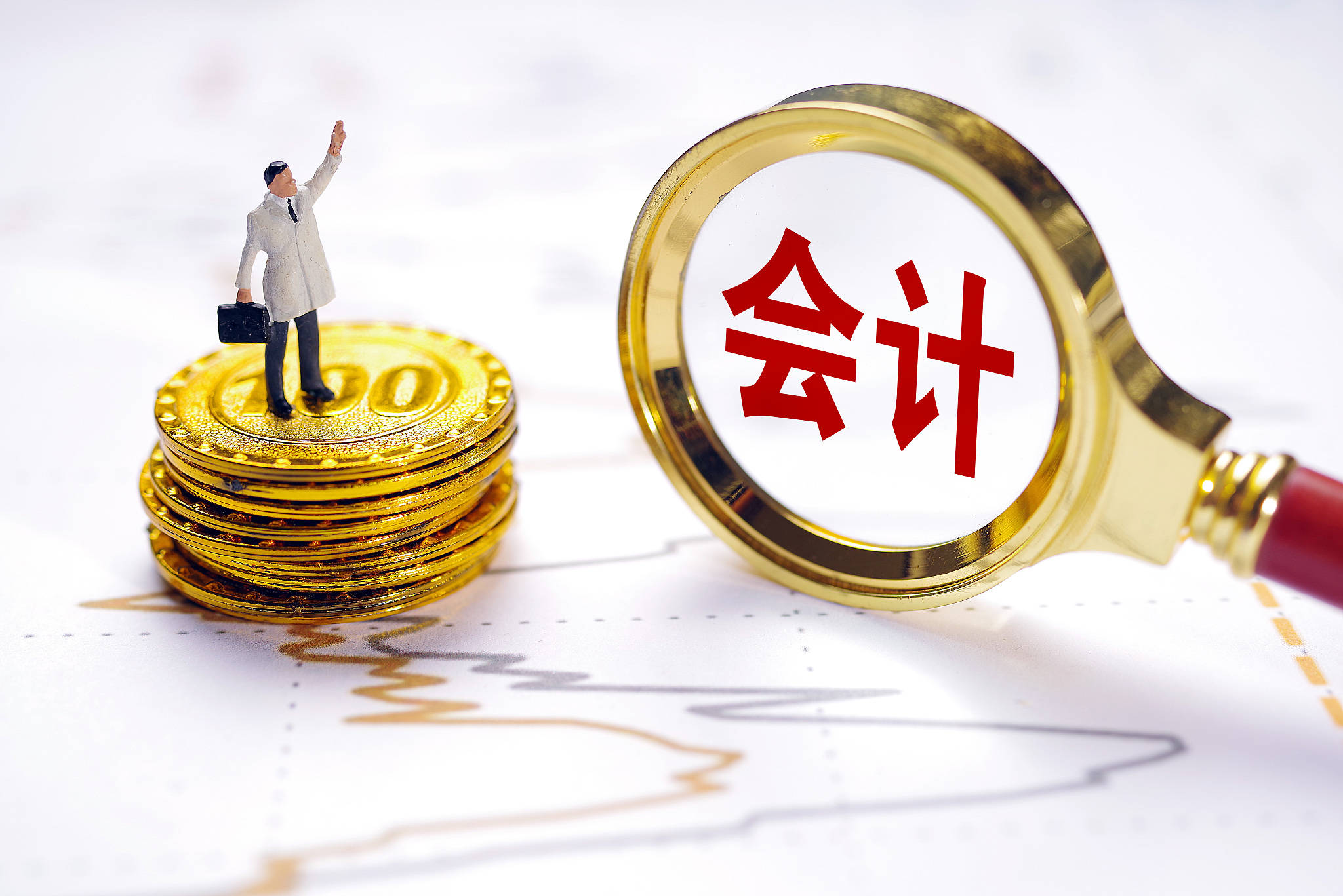 财政部对压价竞争的会计师事务所严肃追责并公告有效遏制行业低价恶性