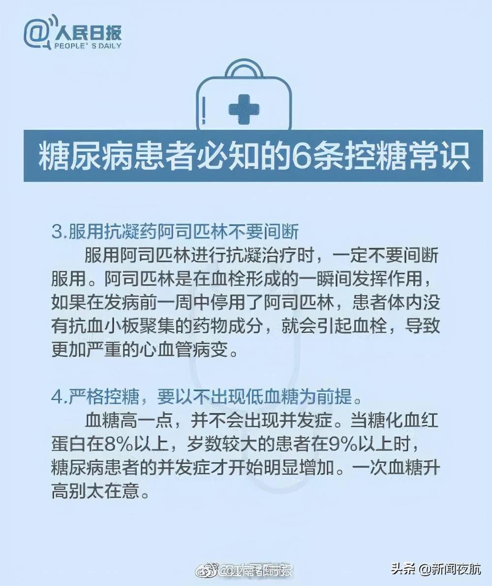 抢救|90后姑娘突患暴发型糖尿病，进ICU抢救！医生：她的爱好很多人都有