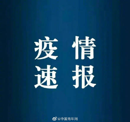 检测|河南商丘新增1例无症状感染者 为集中隔离点23日例行核酸检测中发现
