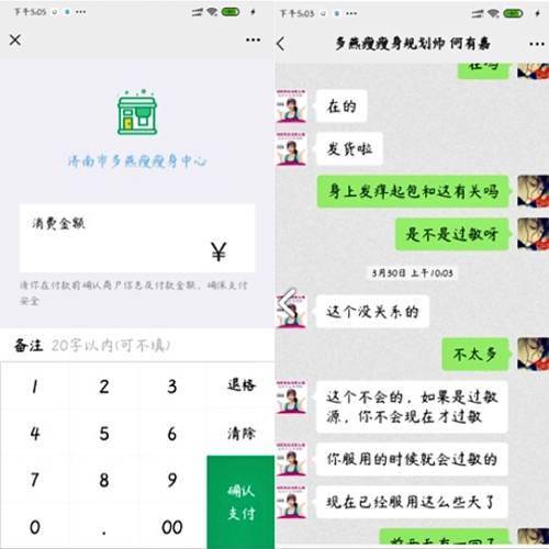 多燕瘦奥利司他遭投诉：减肥效果遭质疑 或存欺诈行为(图3)