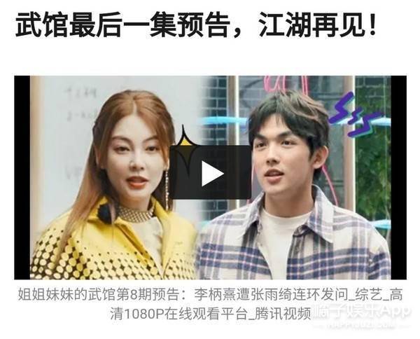 场面|被骂也不冤?综艺节目恶意剪辑名场面盘点,虞书欣张雨绮直接开怼