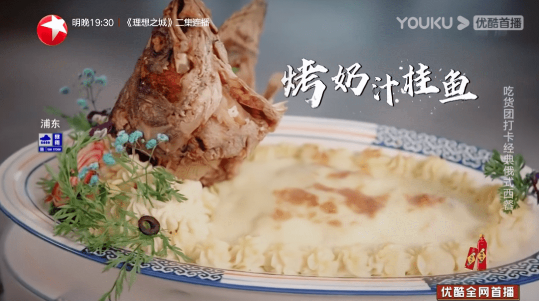 打卡吧 吃货团 哈尔滨站正式播出 美食的故事未完待续 味道