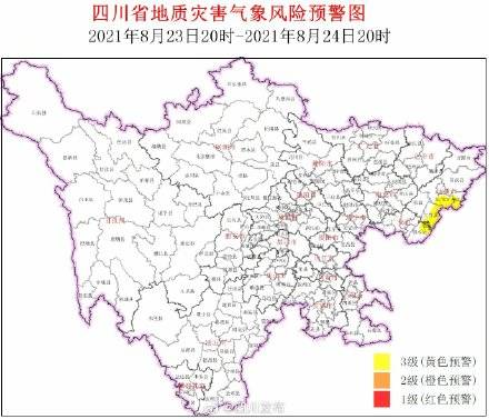 四川地灾预警降级 范围缩小这些地方仍需注意 黄色