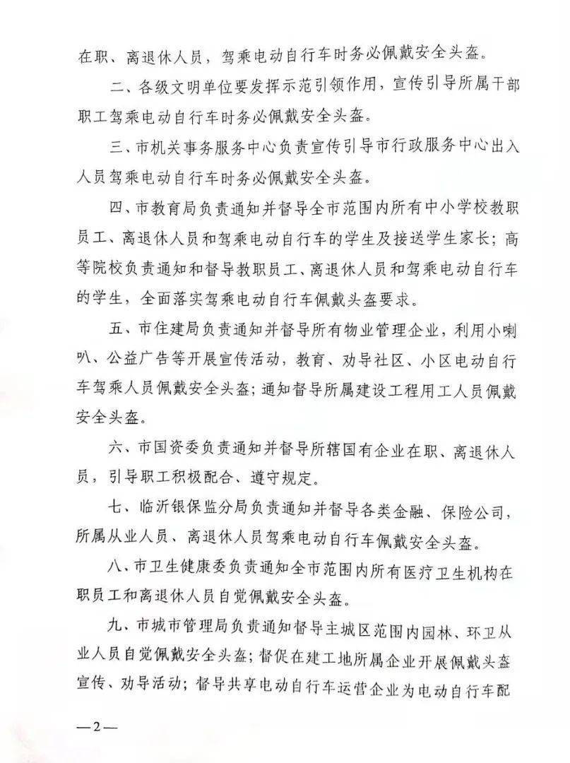 临沂|全市扩散！临沂下发通知！各级各部门要迅速行动！