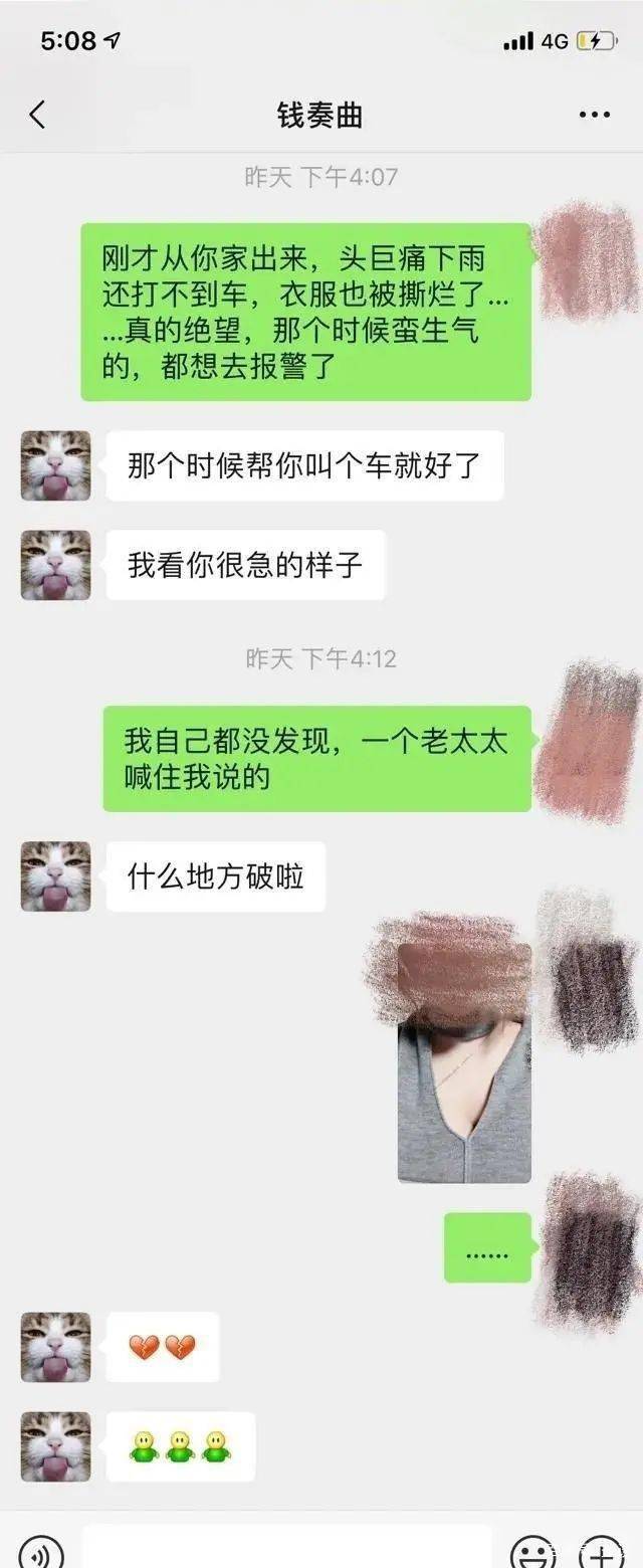 湖南卫视主持人钱枫被指性侵 此前已签“艺德承诺书”(图4)