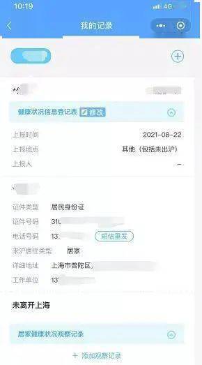 什么时候关闭健康码和行程码 524f376c2e154f5da4495061527d88c2.jpeg