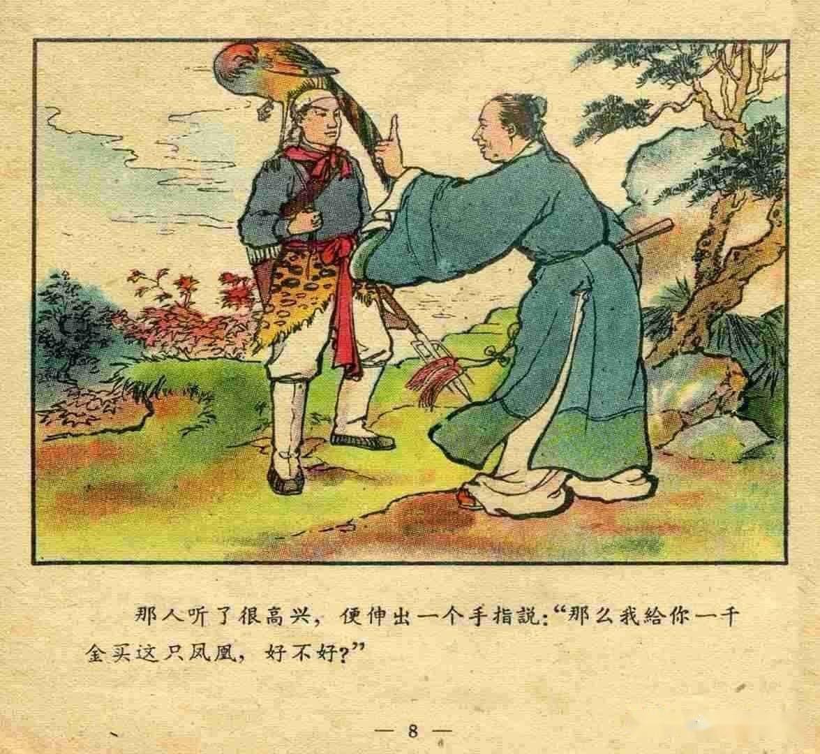 舒国栋画虎作品哪里买图片