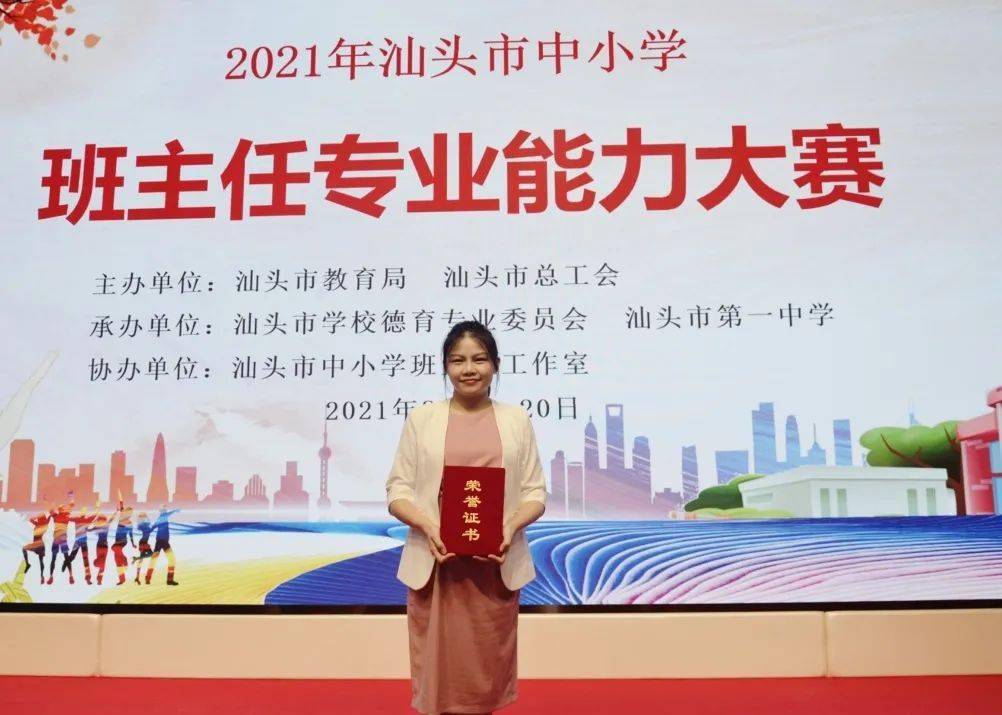 李惠莉老师2016年参加龙湖区中小学班主任专业能力比赛获第一名,并