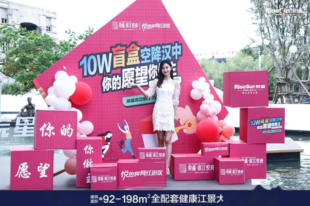 十万盲盒空降汉中0元拆盲盒开惊喜开学大礼等着你