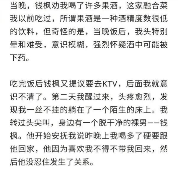 湖南卫视一主持人被控强奸,女方:有音频,视频,文字证据!