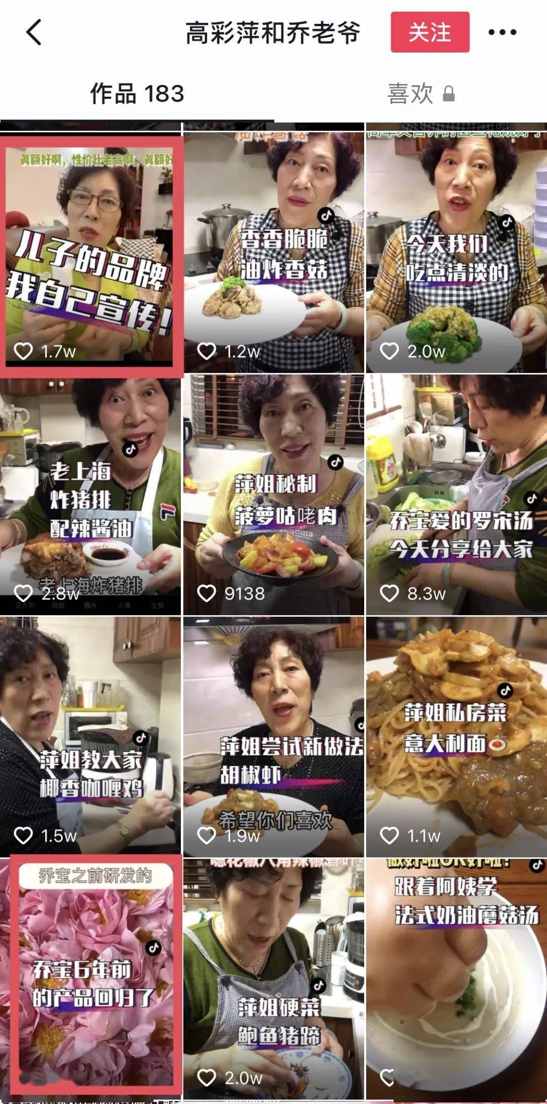 乔任梁父母抖音长期遭网暴?"你把你儿子克死了…"