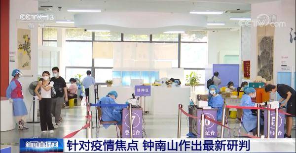 免疫|针对当下疫情焦点，钟南山作出最新研判→