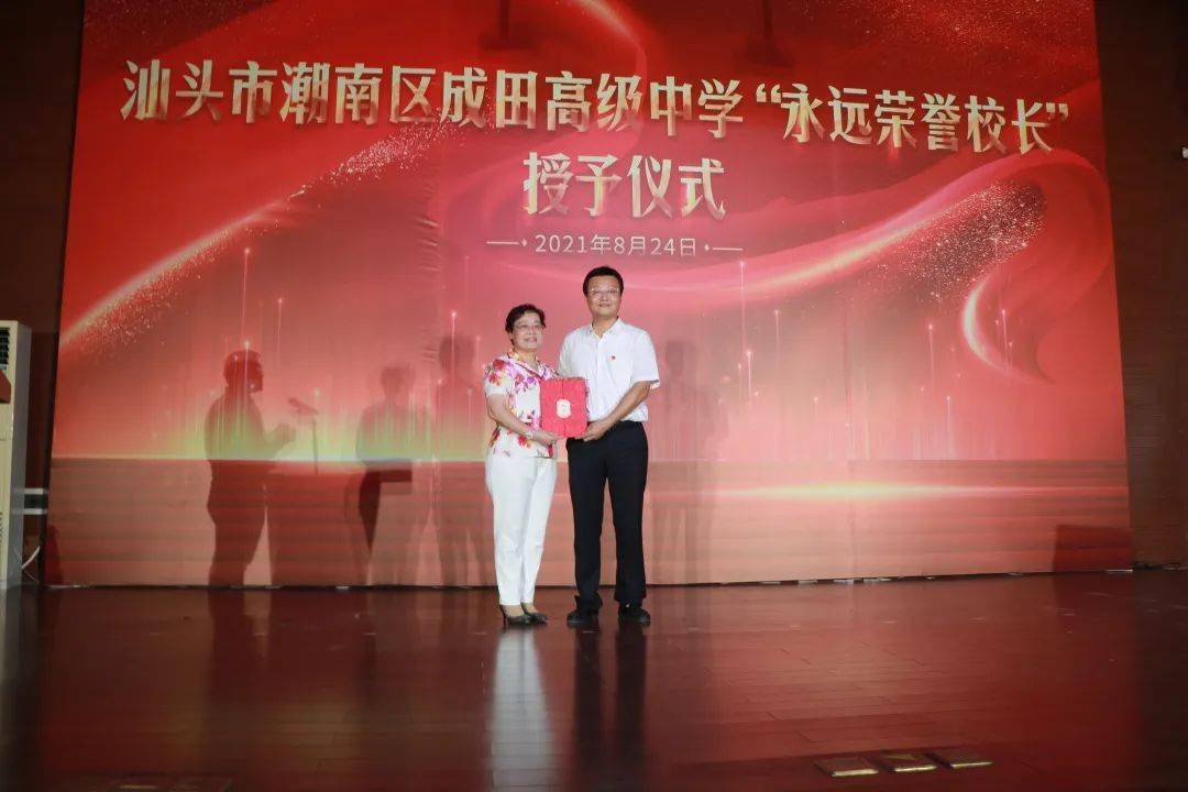 区委副书记王晓韩在讲话中希望马泽琪女士,陈钢民先