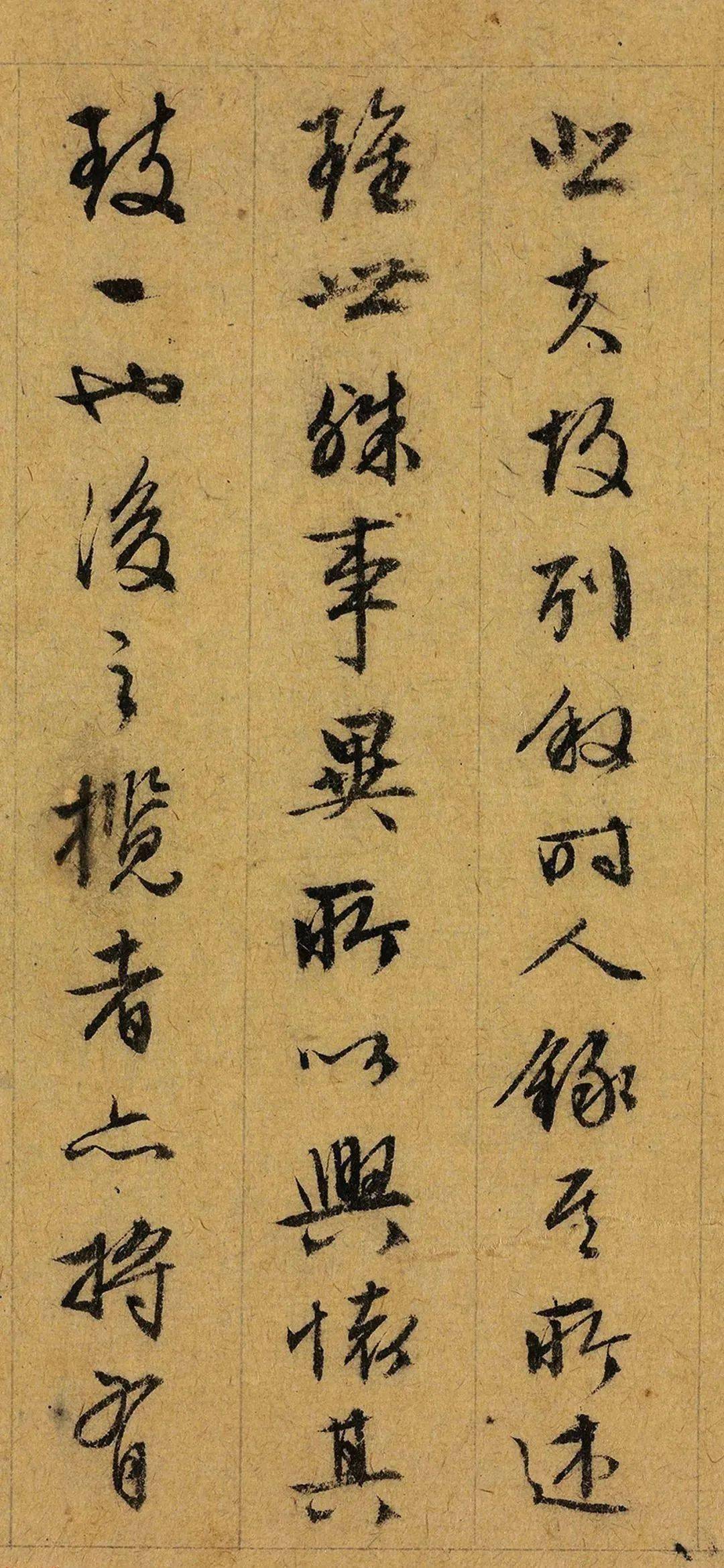 文徵明84岁行书兰亭序