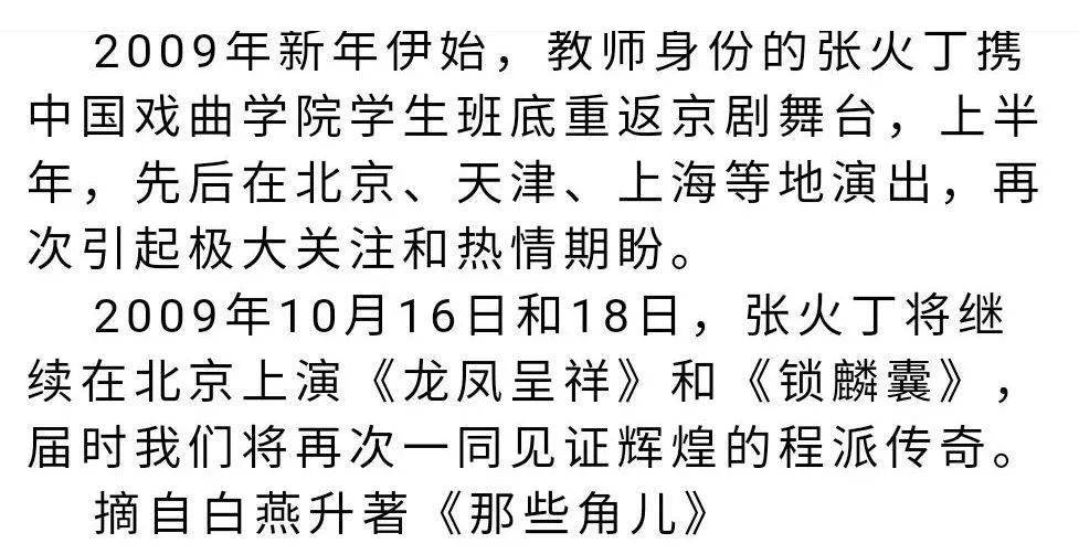 梅子姐姐京剧曲谱_梅子(4)