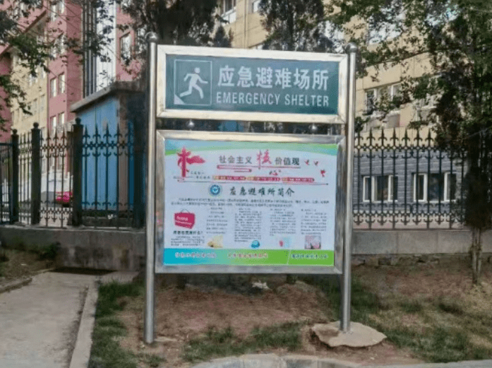 创建文明城市——市应急局:加强应急避难场所建设_工作