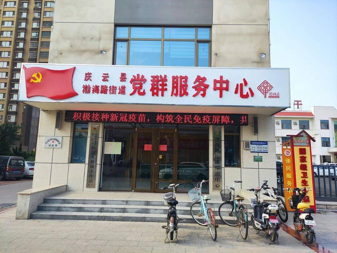 庆云县渤海路街道:率先探索推广无证明化政务服务