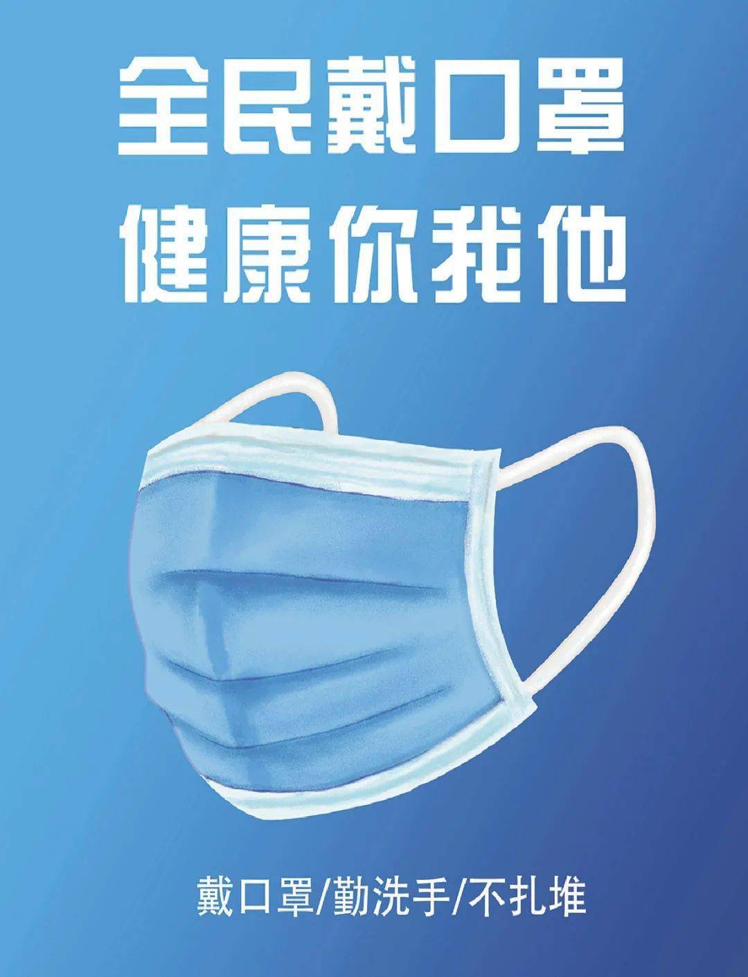 戴口罩的你最美随手拍活动等你加入
