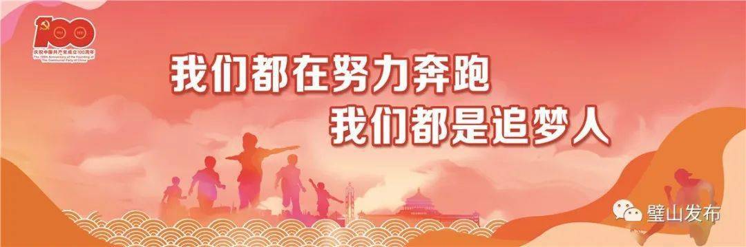 【党史上的璧山】“三反”“五反”运动(中)_城关