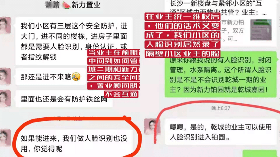 长沙新老小区"合二为一,新力铂园竟是乾城二期?