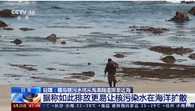 日本核废水海内图片