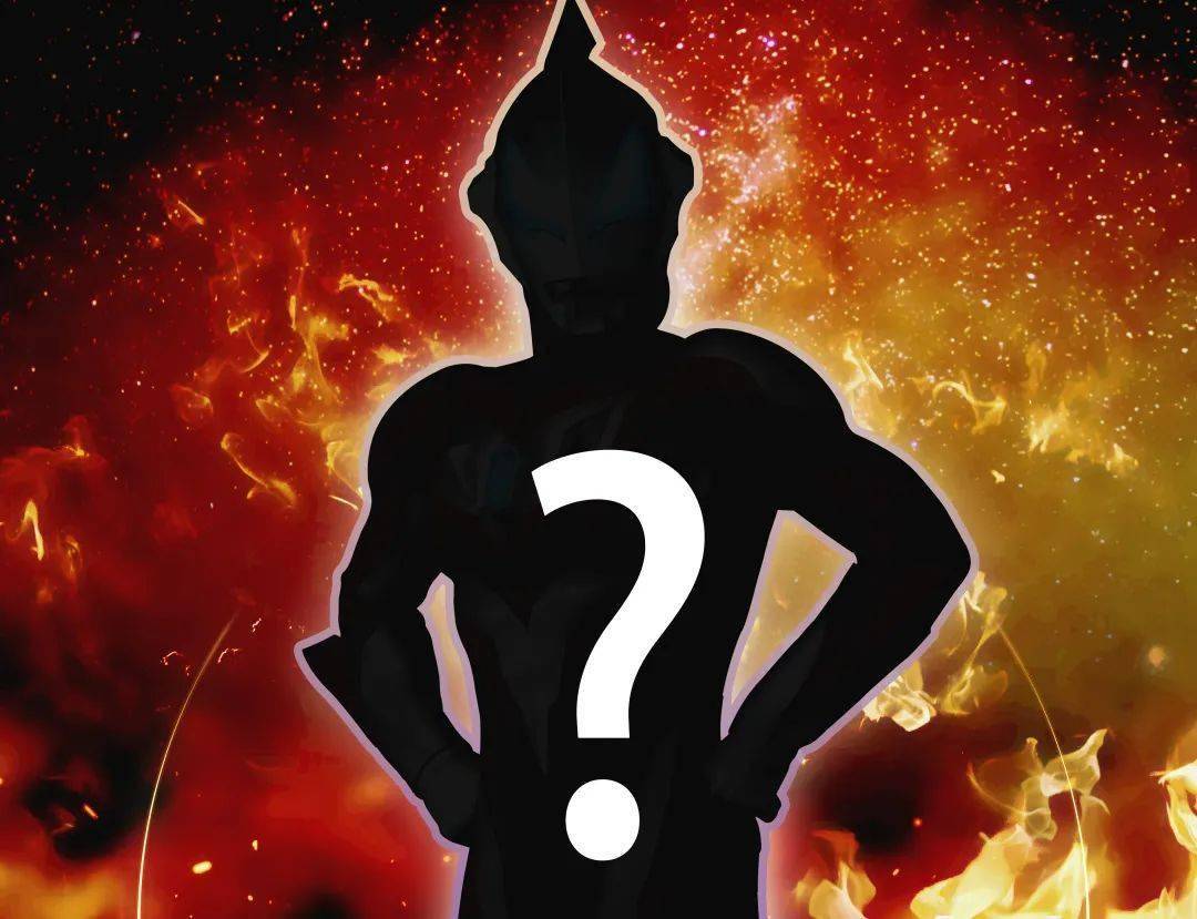 【福利活动】m78星云神秘嘉宾空降地球!猛戳→获取幸运奖品_奥特曼