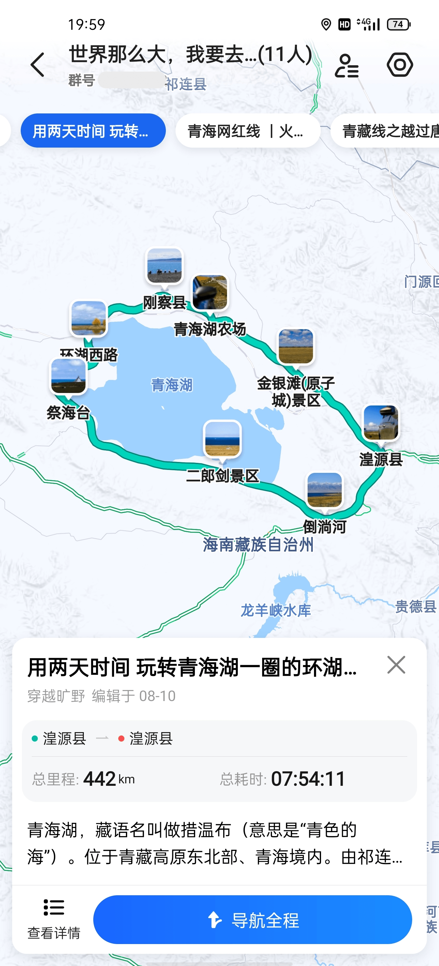 标记|高德发布DIY地图功能 支持创建个性化地图和自驾游路线
