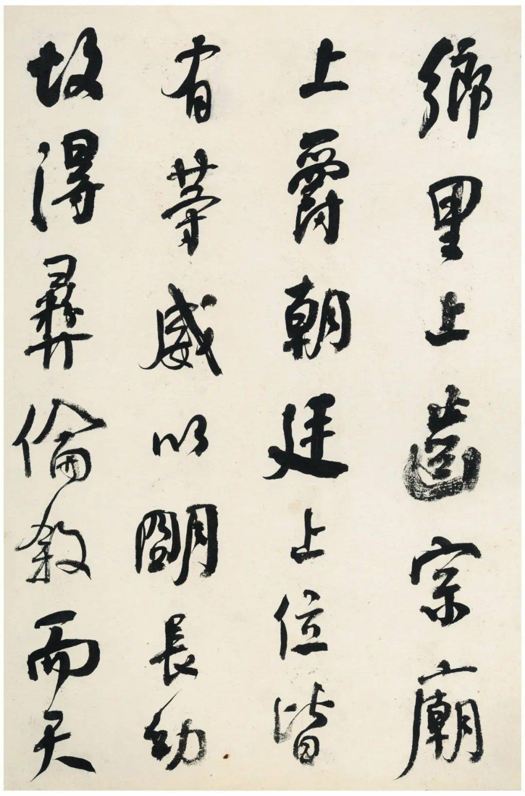 何绍基临颜真卿