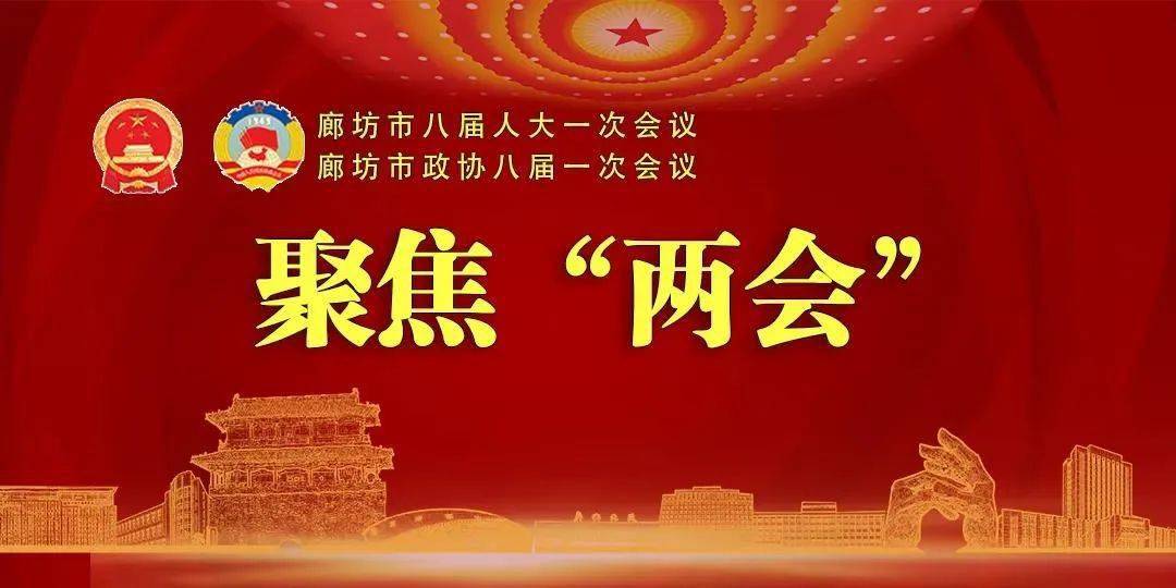两会现场聚焦九方面重点工作努力实现新突破见到大成效