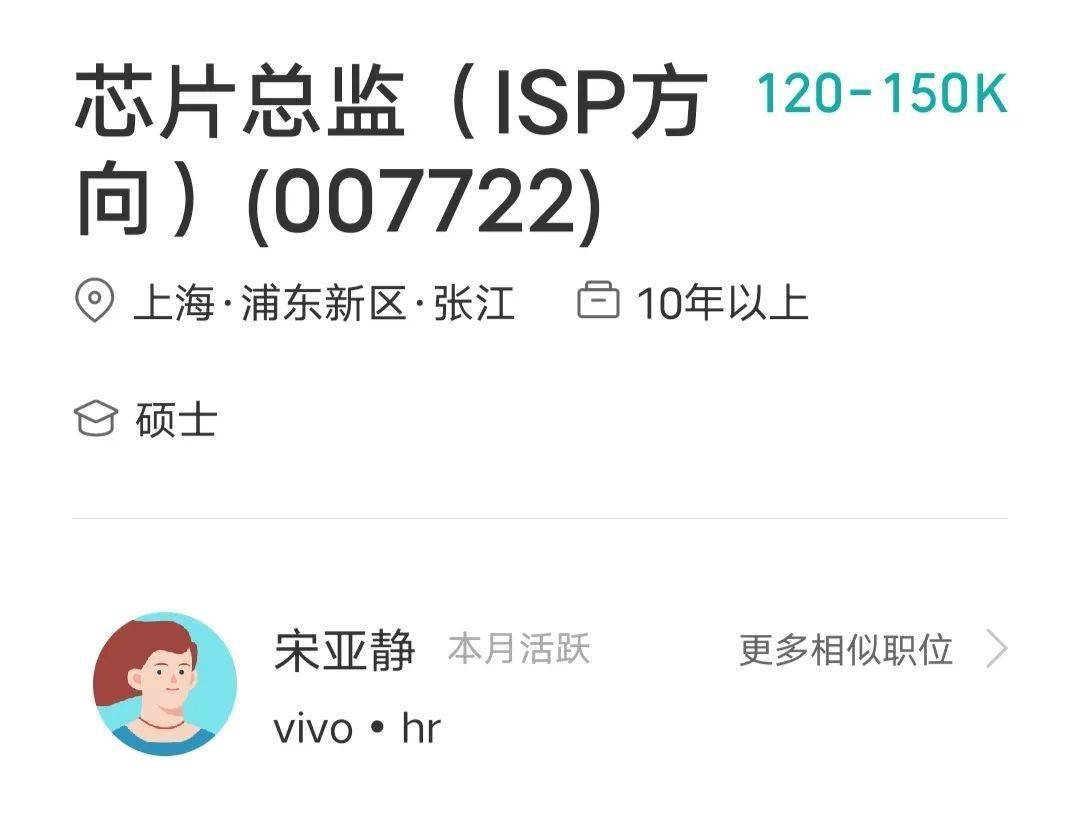 vivo招聘_空中宣讲|大信集团—四川vivo“少年有信,志领未来”2022年春季招聘