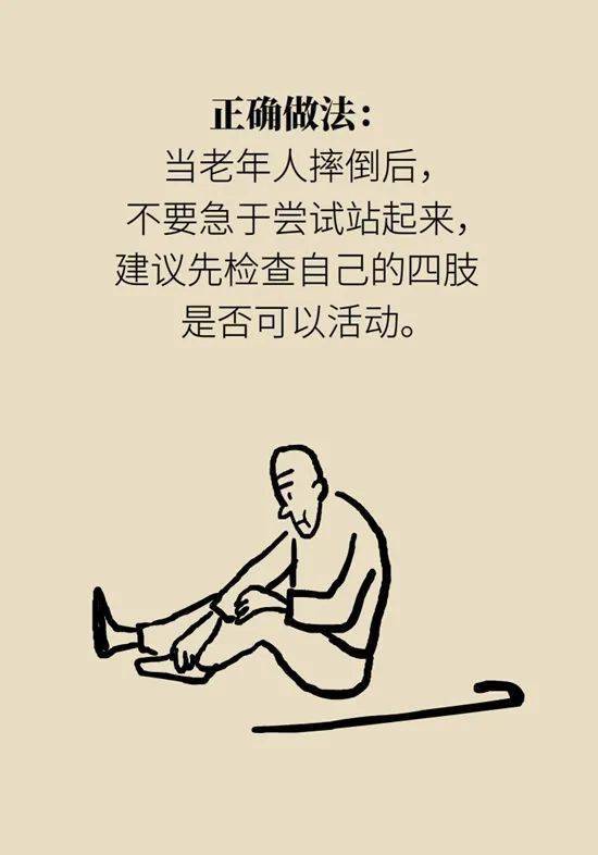 医学漫画|【关注】6个致命小动作，你家老人可能天天在做