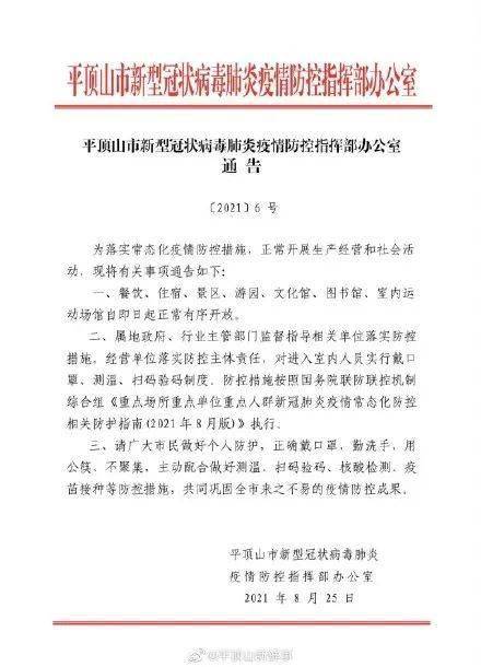 疫情|许昌、周口、平顶山…河南多地全面恢复！