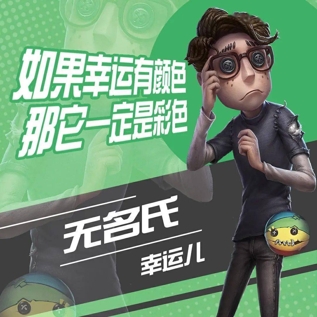 三金西瓜霜x第五人格打造隐藏福利拿去吧你