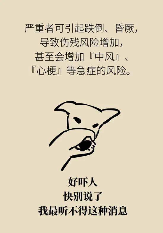 医学漫画|【关注】6个致命小动作，你家老人可能天天在做