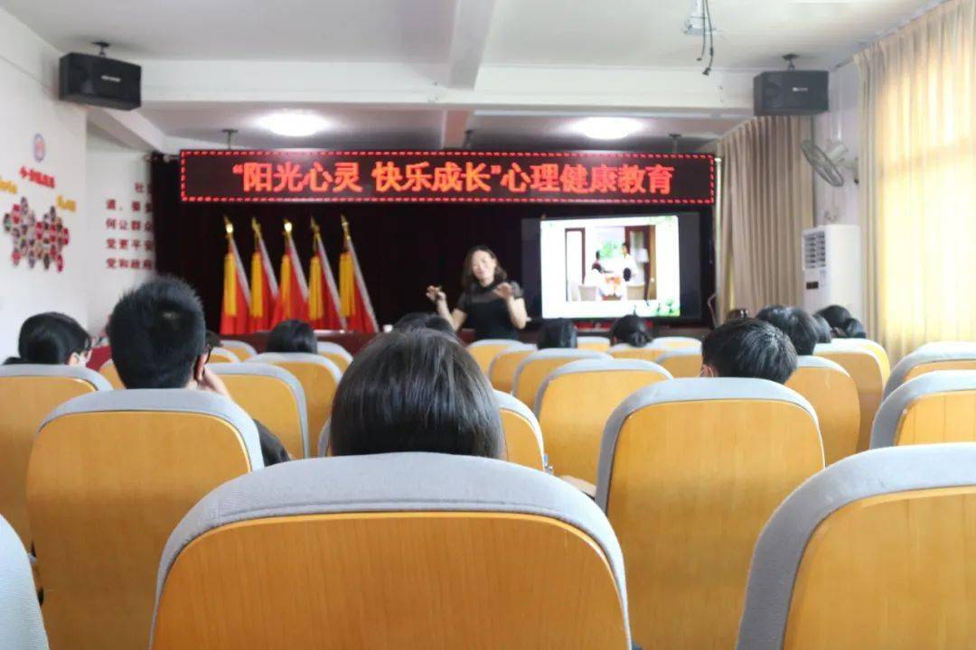 【学党史 办实事】“阳光心灵 快乐成长”心理健康教育讲座开讲