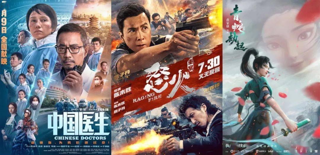聚焦中国电影丨2021暑期档总票房破70亿