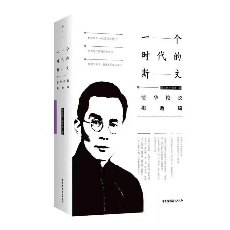 【签名图书】一个时代的斯文_教育