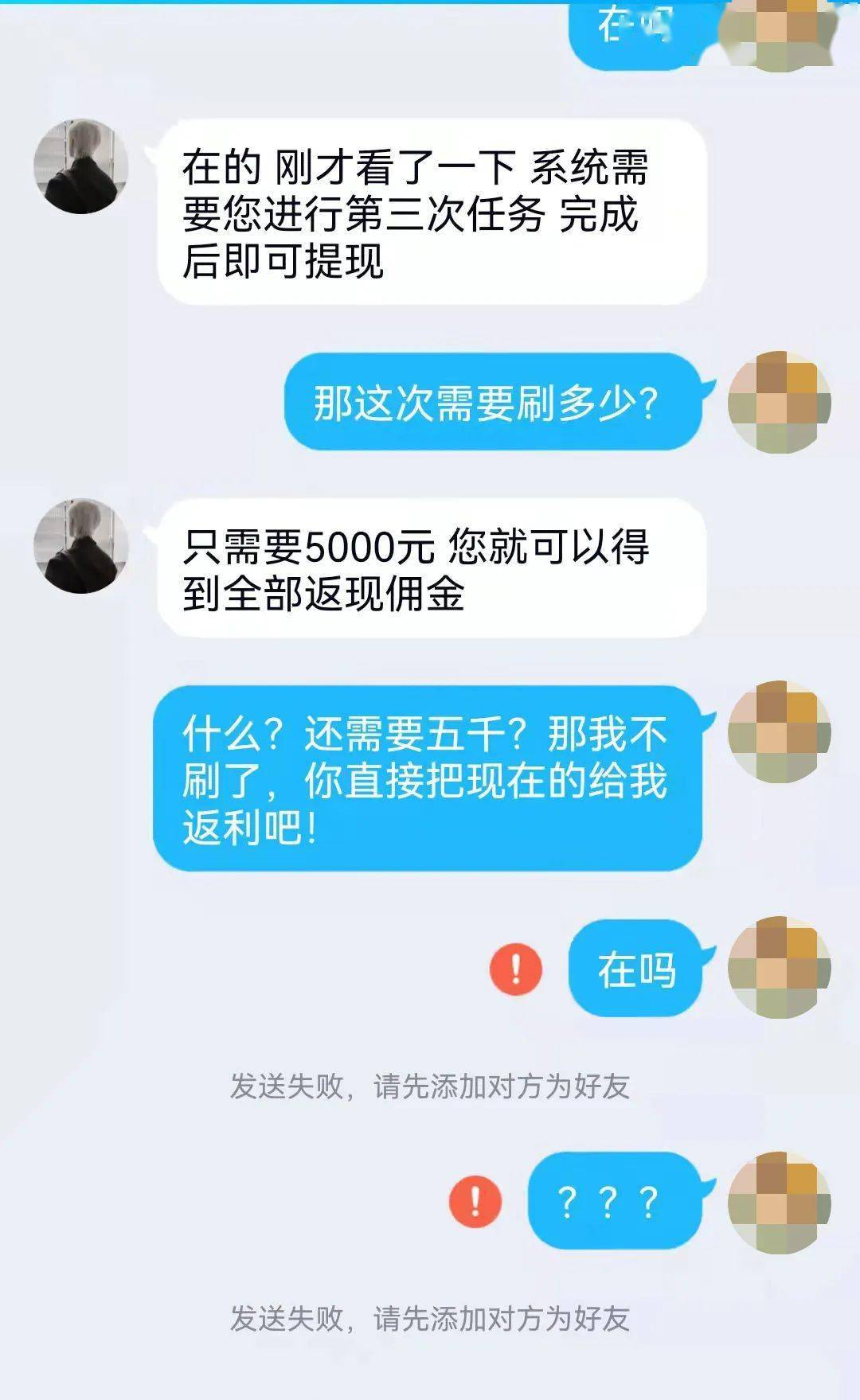 女子刷單被騙遇上黑