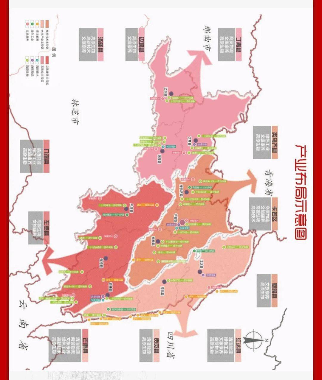 快来看未来五年昌都将这样发展
