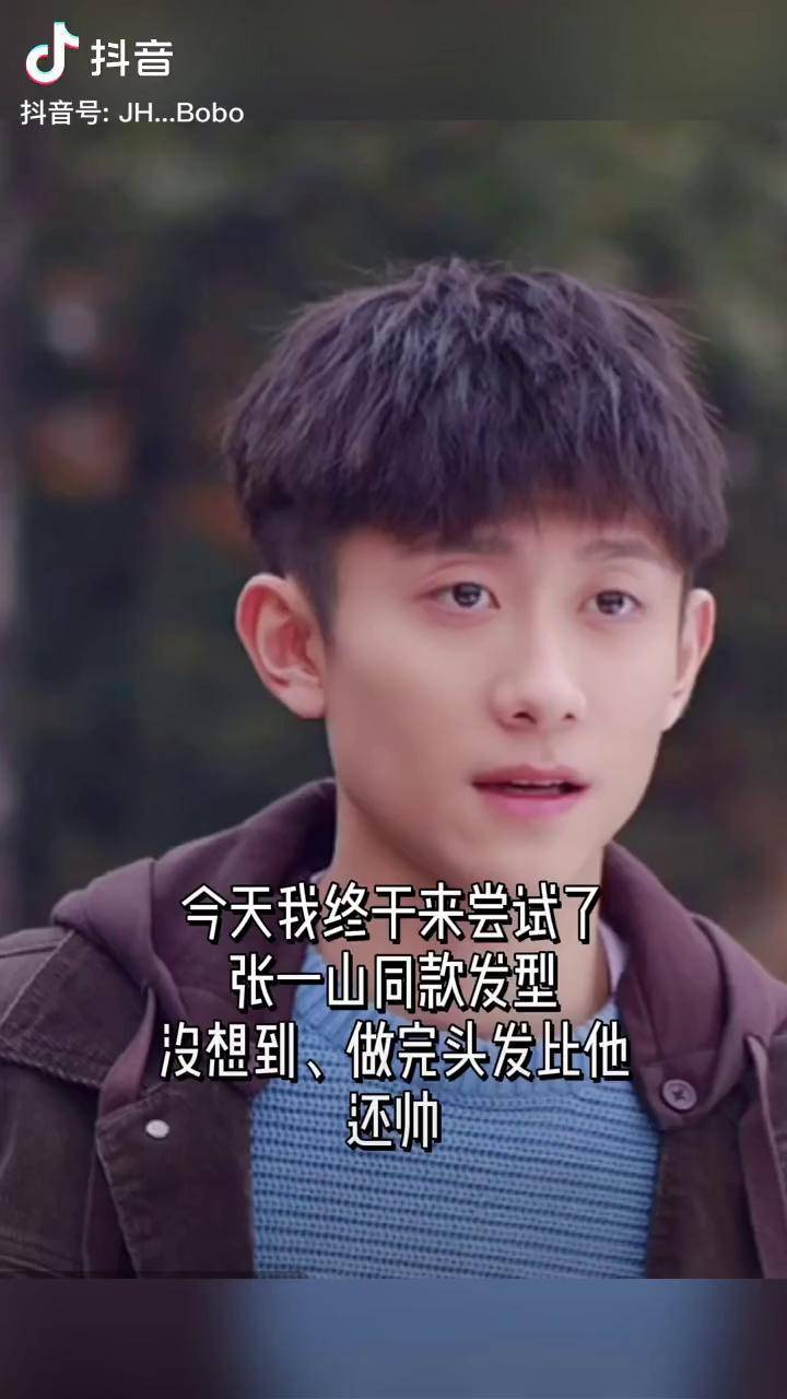 张一山同款发型西安男土发型发型的重要性男士发型西安发型一改变精神