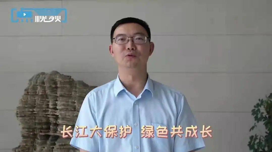 长江大保护绿色共成长云课堂开讲鞠鑫受邀分享长江生态之美