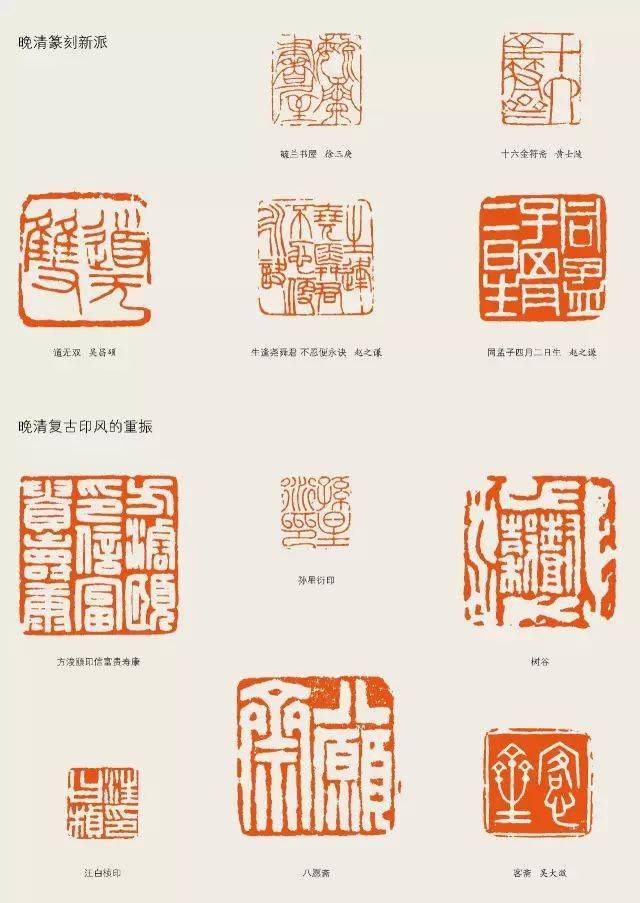 日本篆刻大师小林斗盦篆刻欣赏