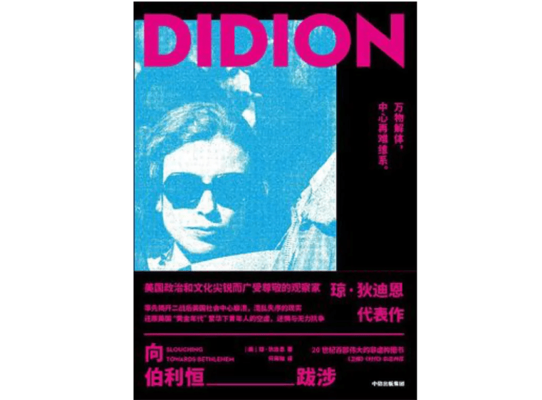 自然环境|一个人作出的每个抉择，都暴露了她的品格｜狄迪恩密码