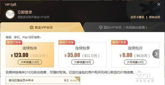 提前点播收费中美视频网站收费方式比较