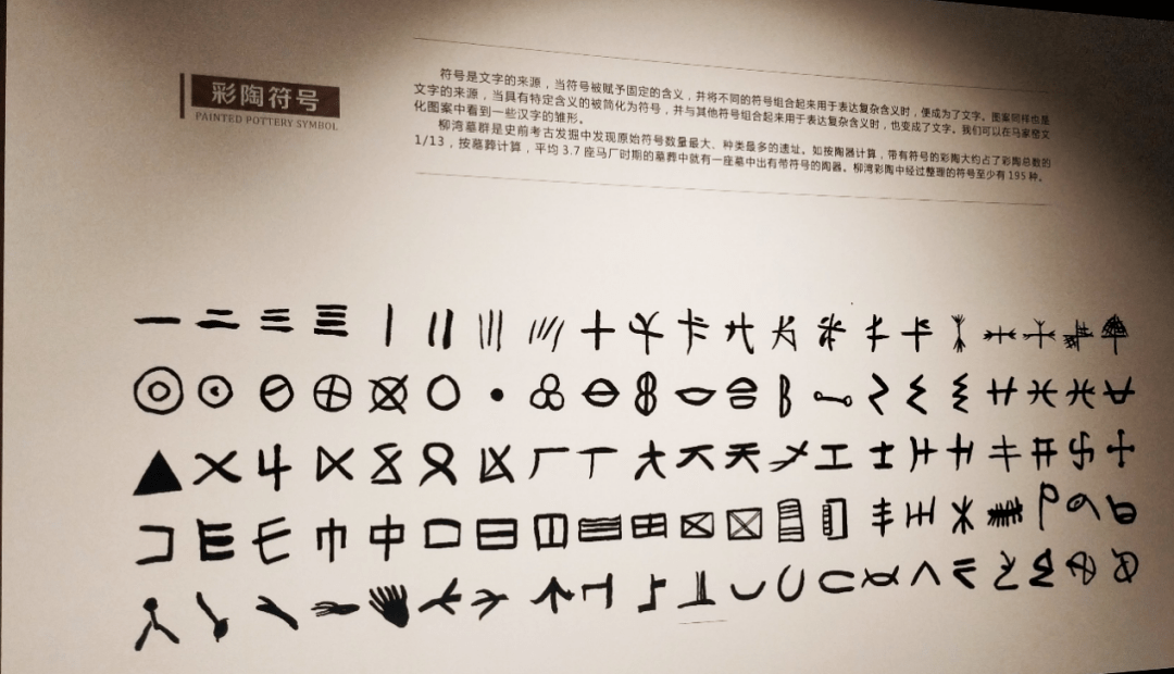 原始的美——青海乐都柳湾彩陶博物馆