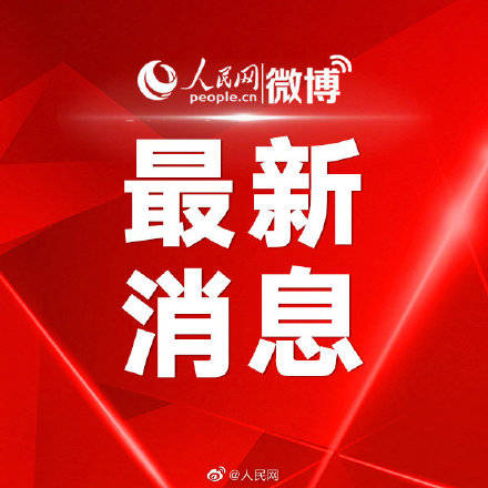 摘金|又添一金！胡丹丹举重女子50公斤级摘金